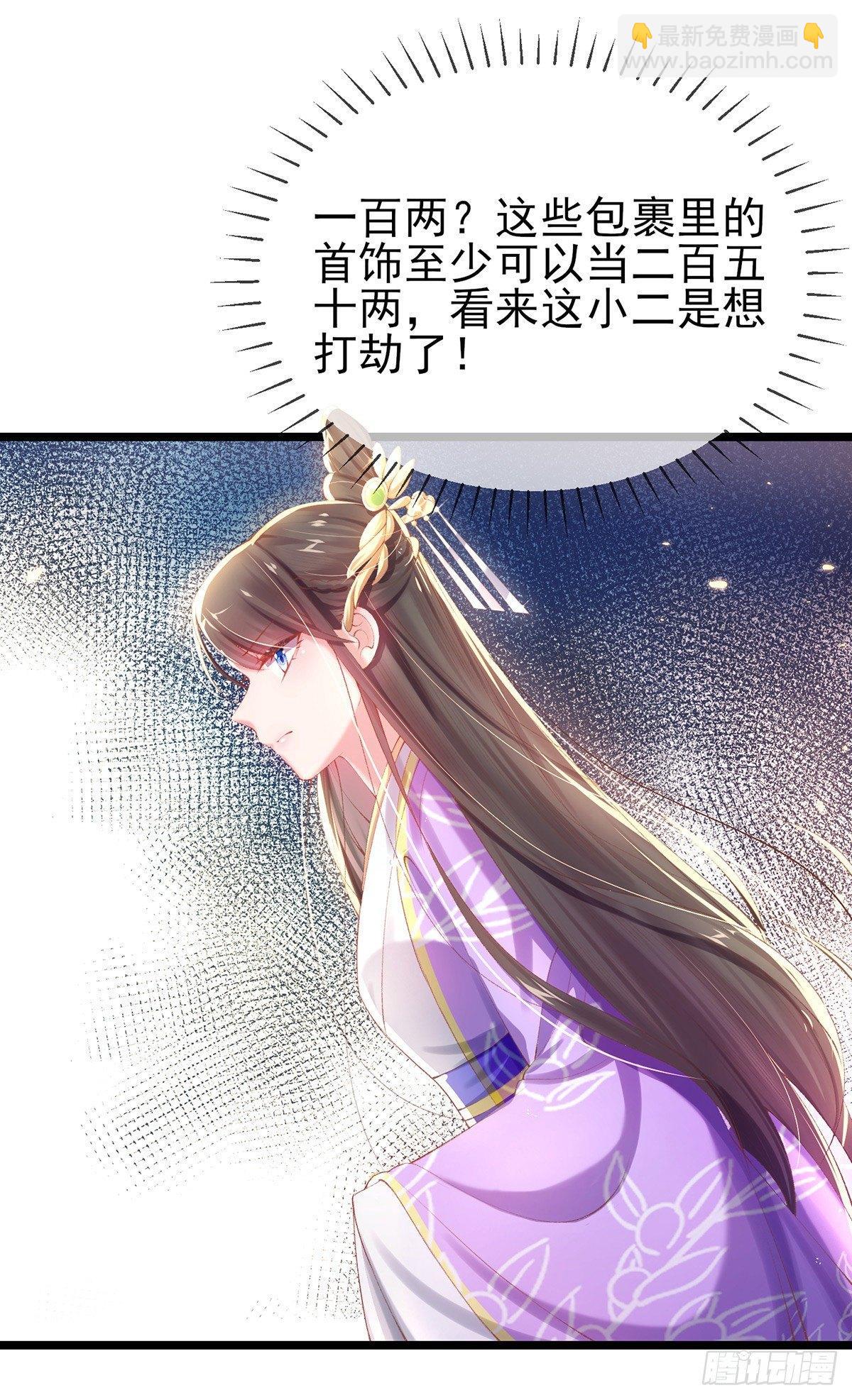 第24话 黑心当铺-第26话