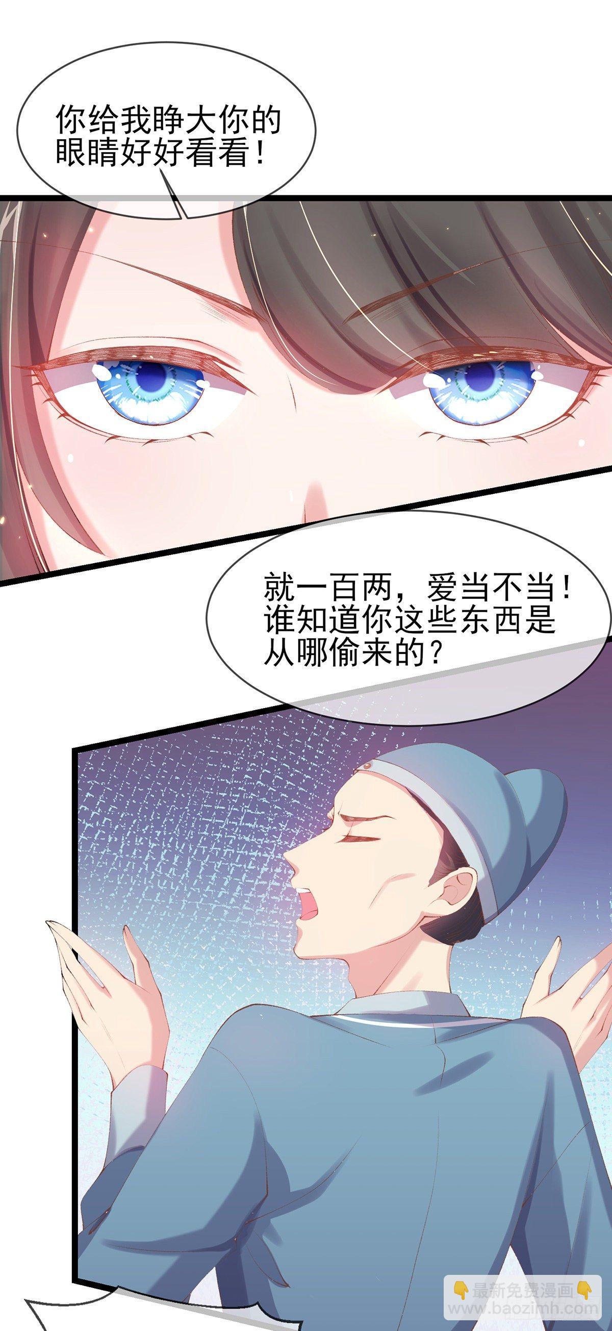 第24话 黑心当铺-第26话