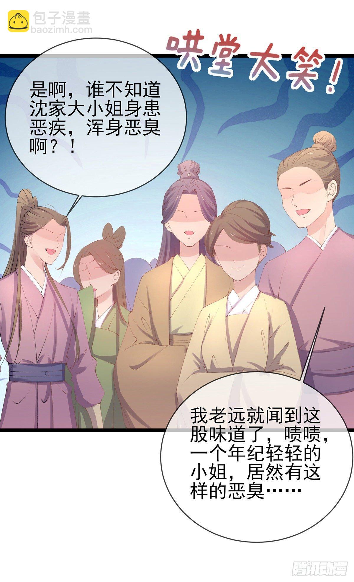 第24话 黑心当铺-第26话