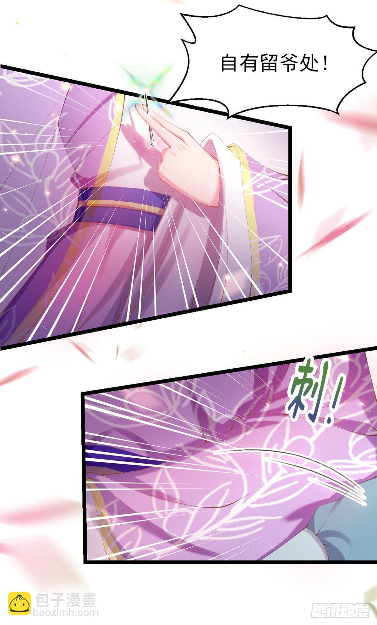 第24话 黑心当铺-第26话