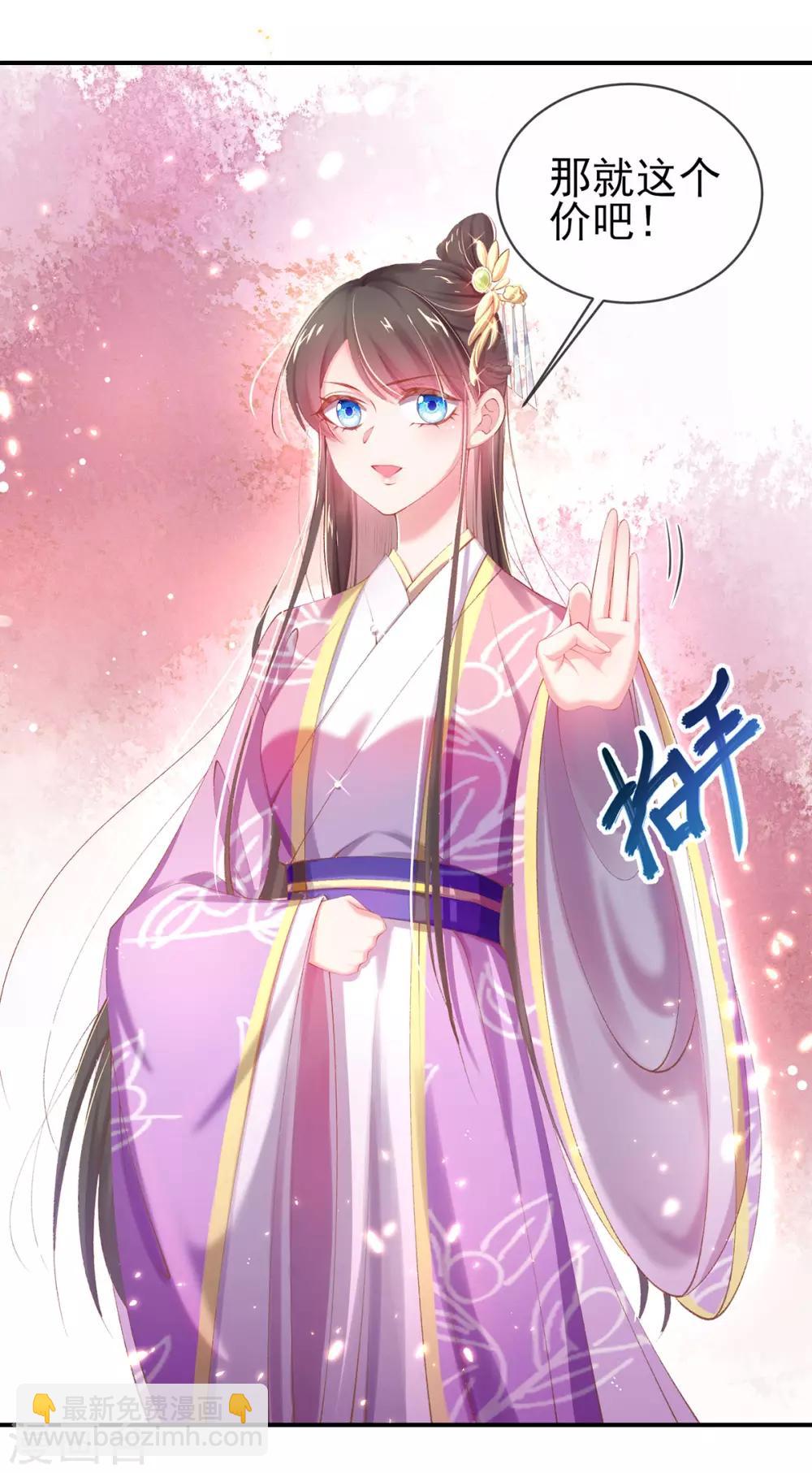 第26话 三倍价格-第28话