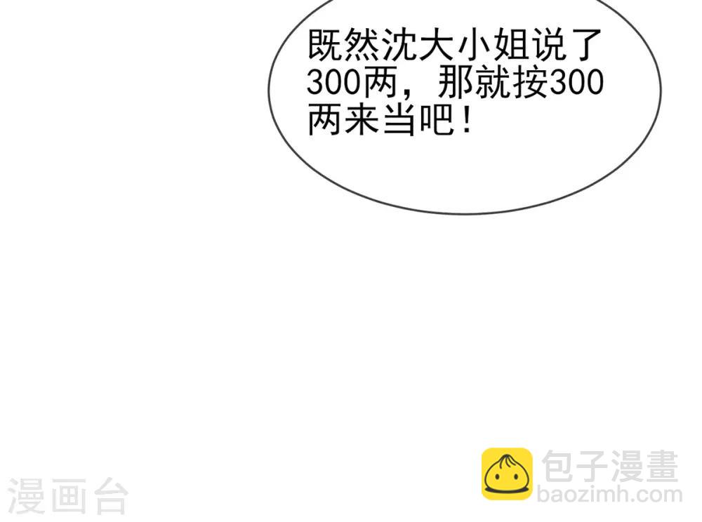 第26话 三倍价格-第28话