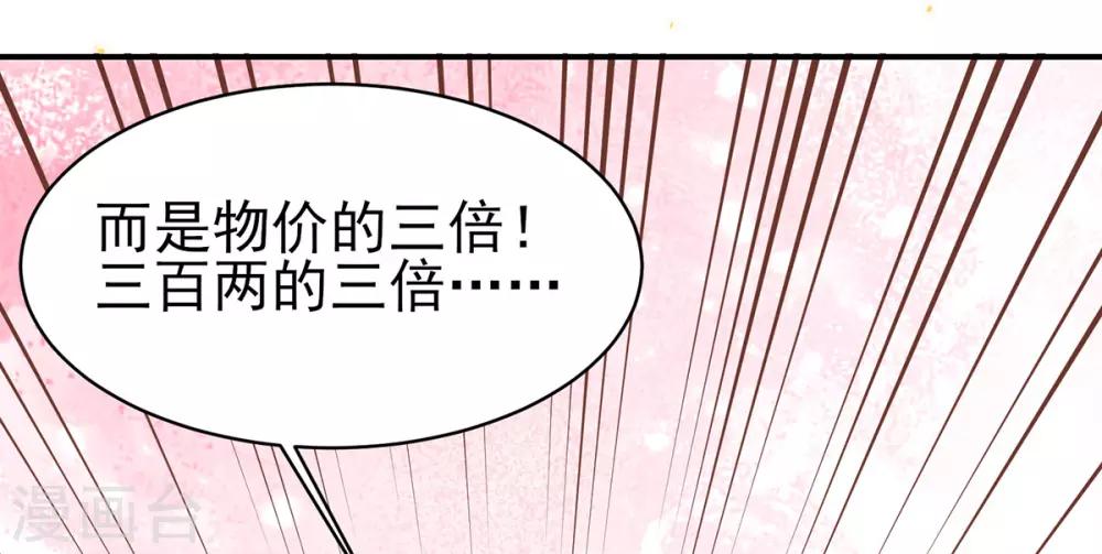 第26话 三倍价格-第28话