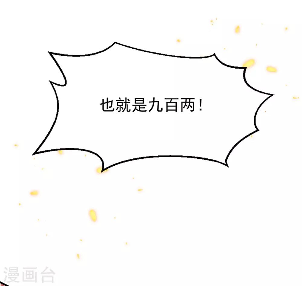 第26话 三倍价格-第28话