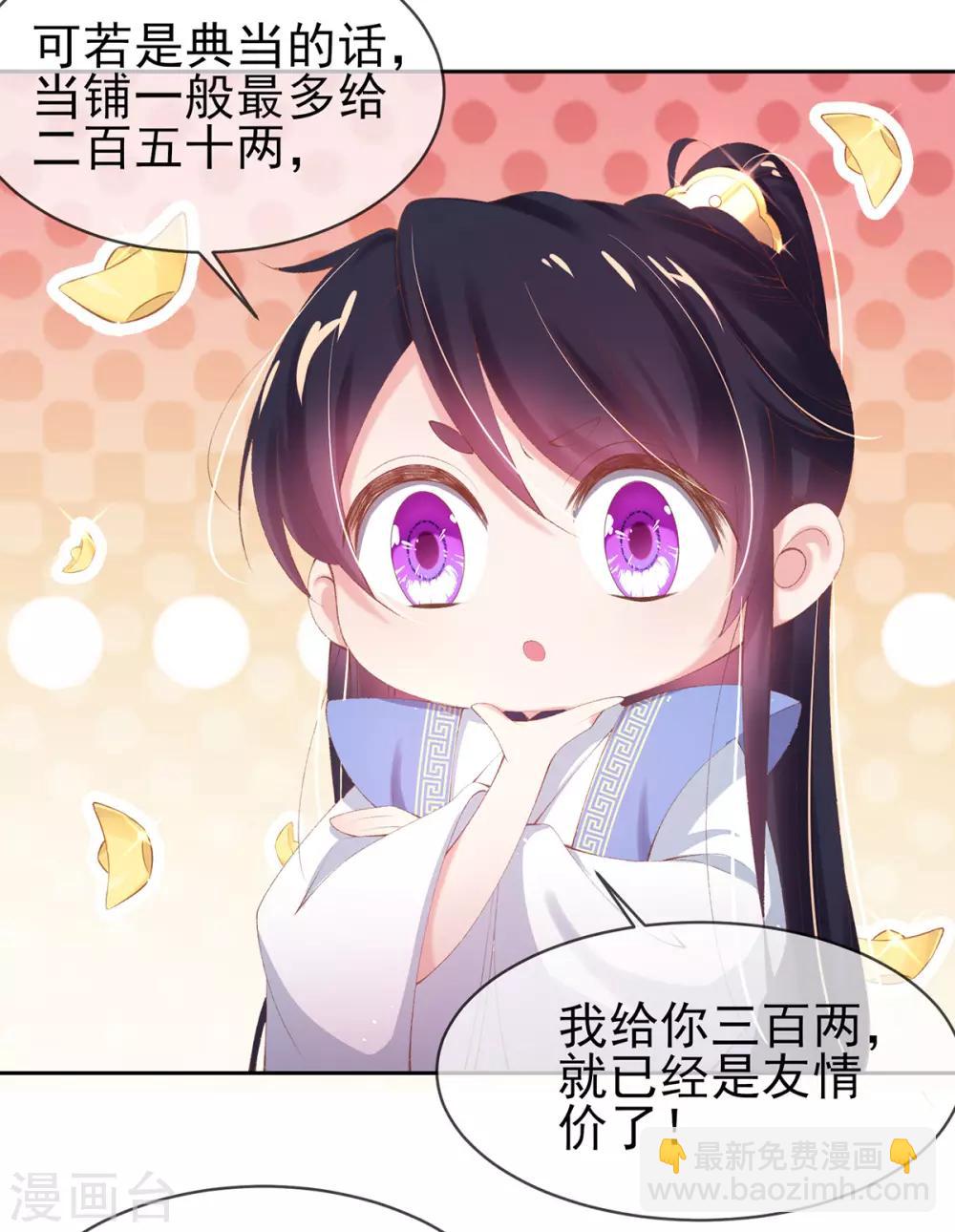 第26话 三倍价格-第28话