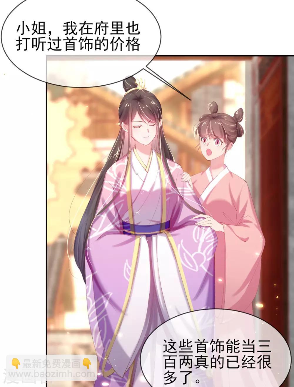 第26话 三倍价格-第28话