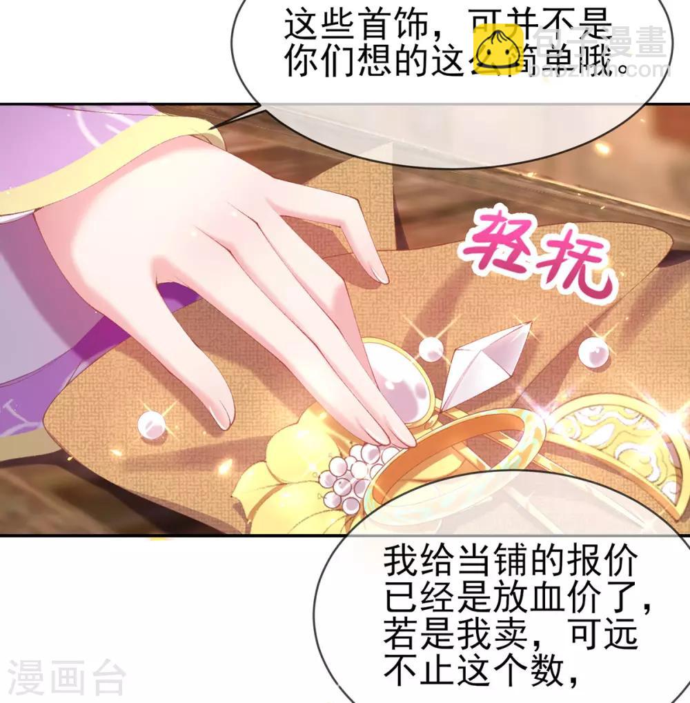 第26话 三倍价格-第28话