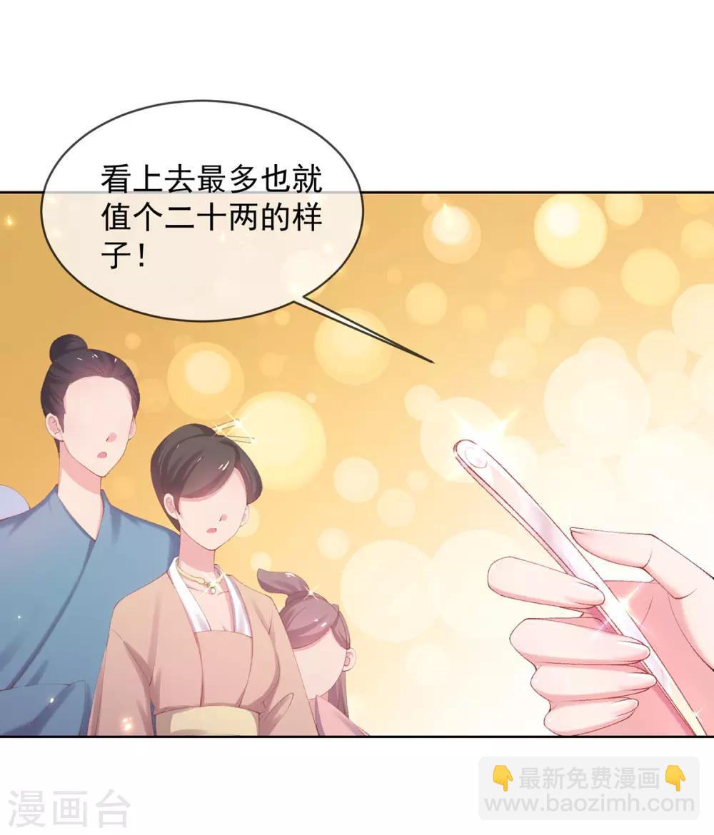 第26话 三倍价格-第28话