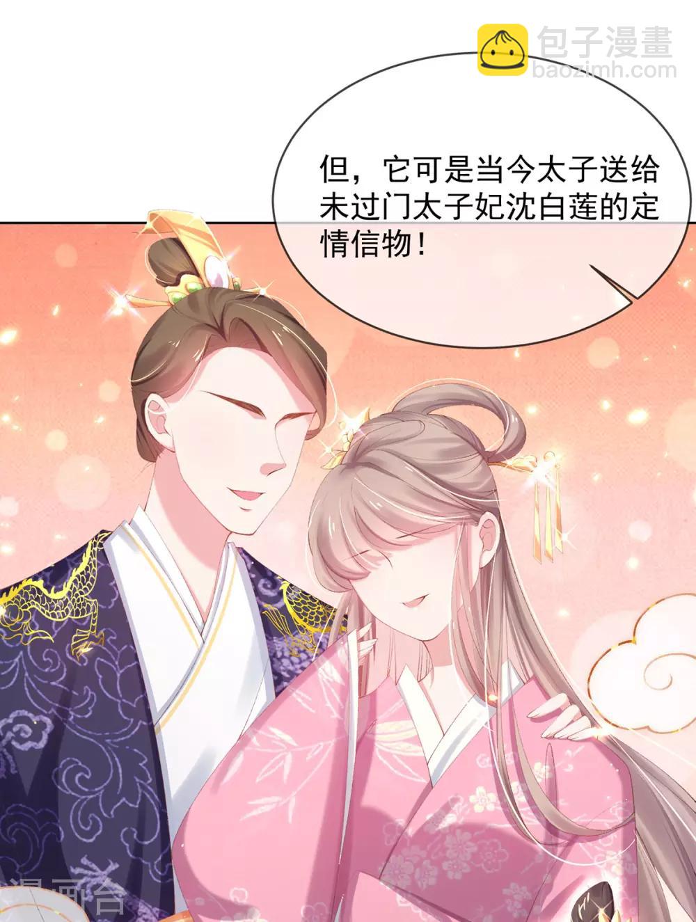 第26话 三倍价格-第28话