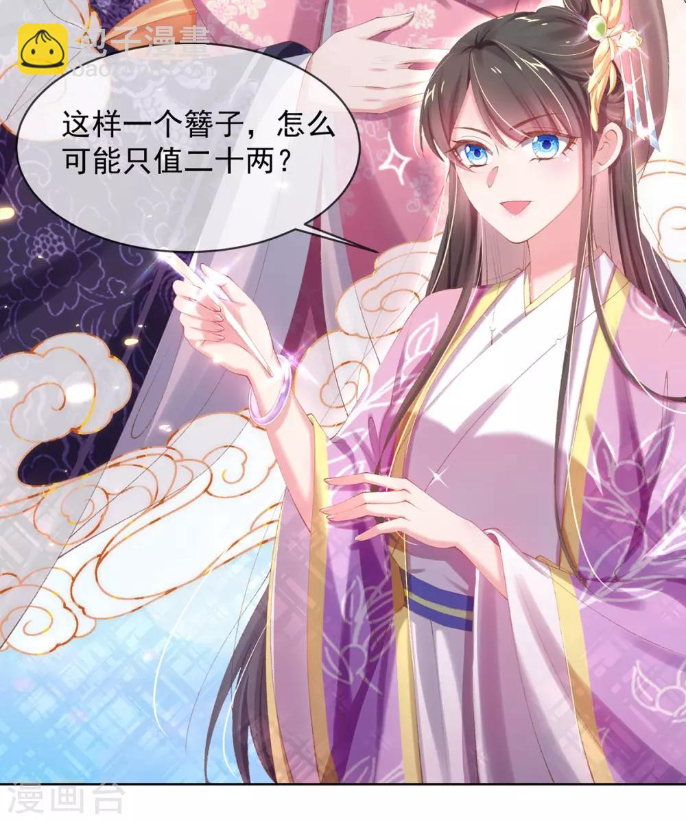 第26话 三倍价格-第28话