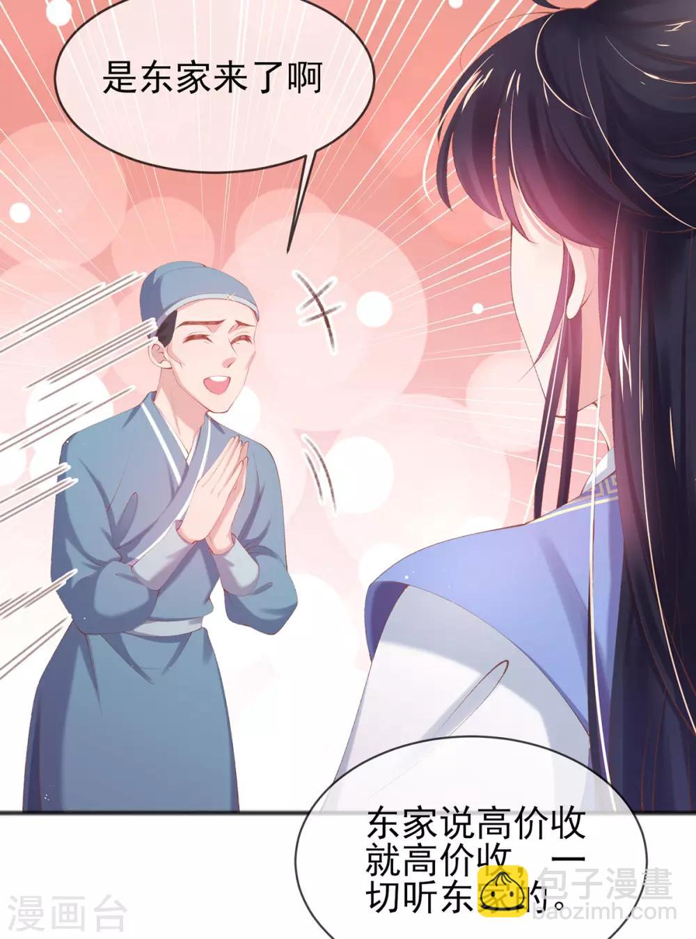 第26话 三倍价格-第28话