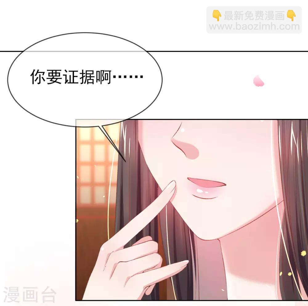 第28话 来自小二的为难-第30话