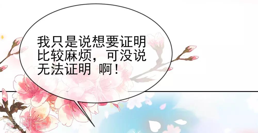 第28话 来自小二的为难-第30话