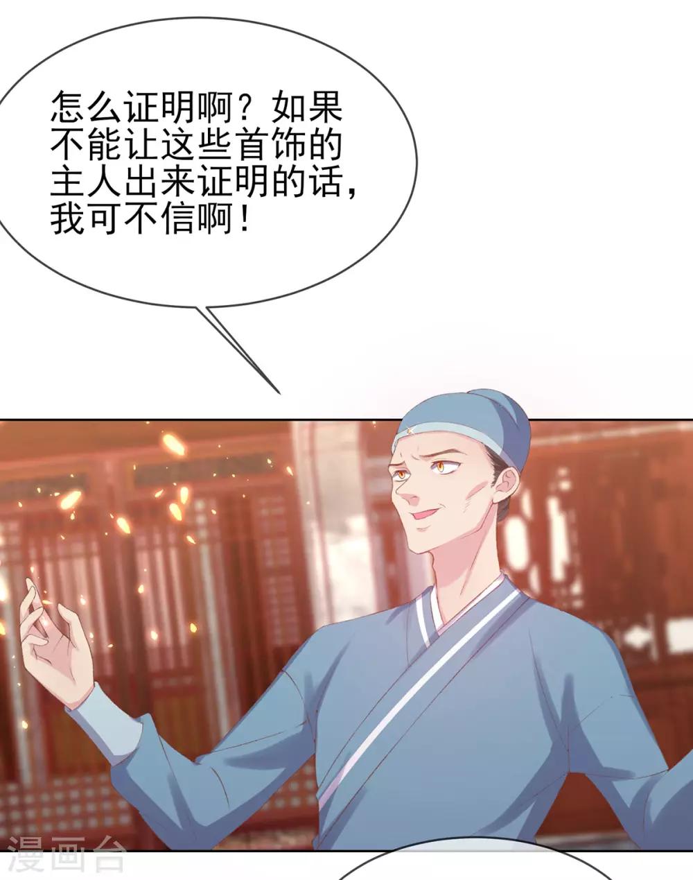 第28话 来自小二的为难-第30话