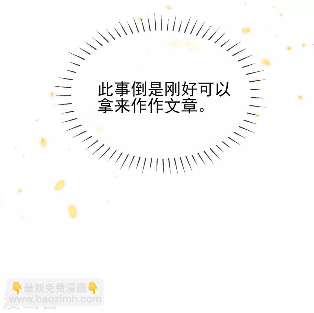 第28话 来自小二的为难-第30话