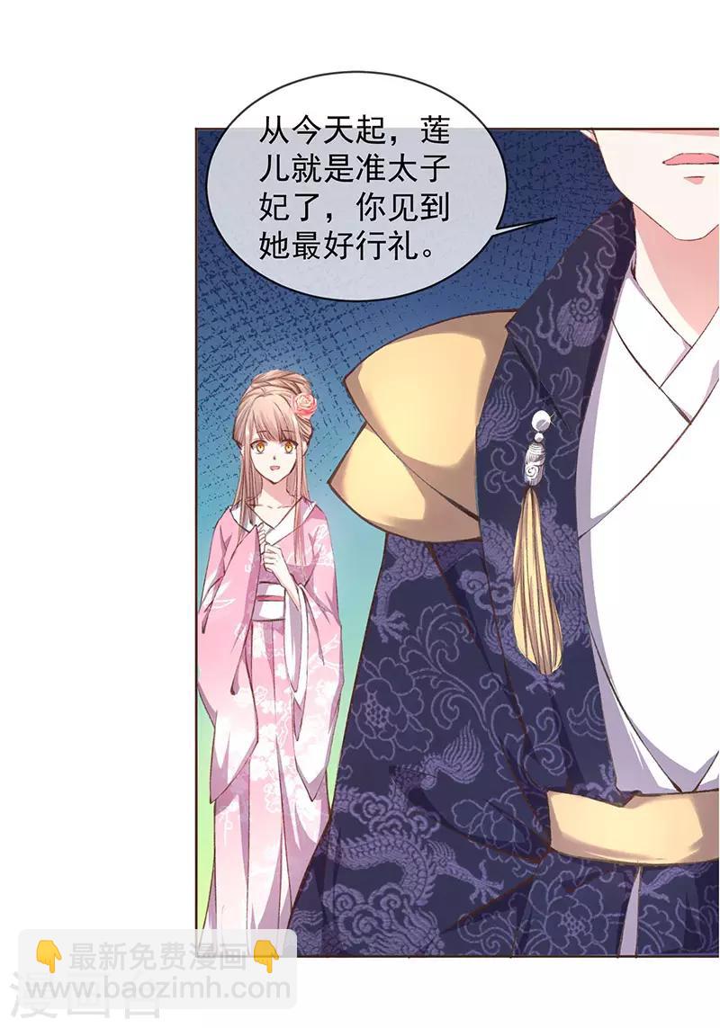 第3话 跟我斗？你好自为之-第4话