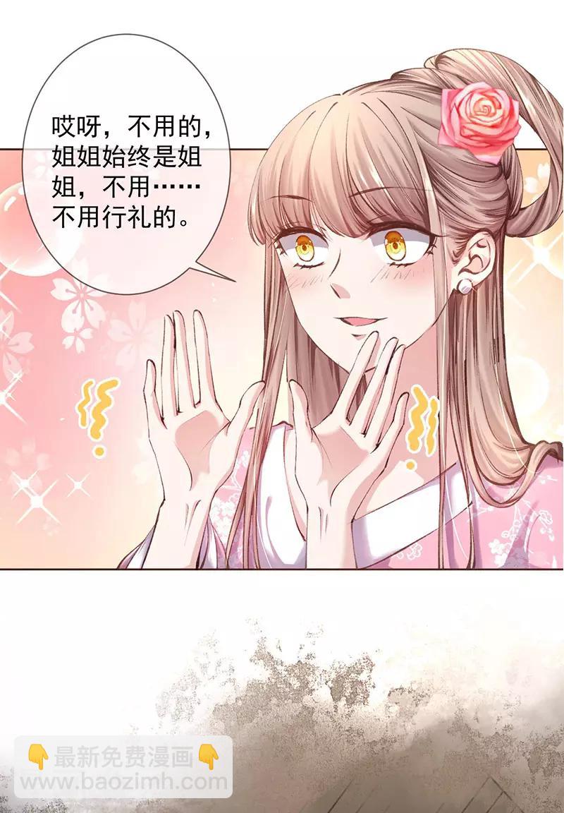 第3话 跟我斗？你好自为之-第4话