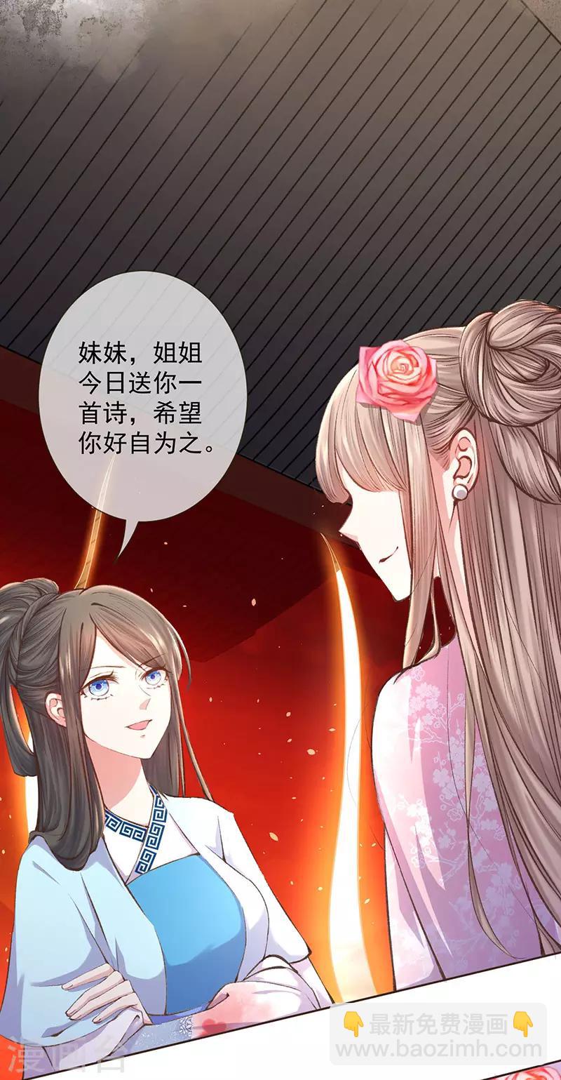 第3话 跟我斗？你好自为之-第4话