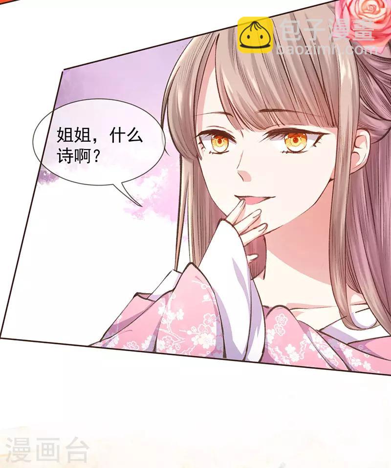 第3话 跟我斗？你好自为之-第4话