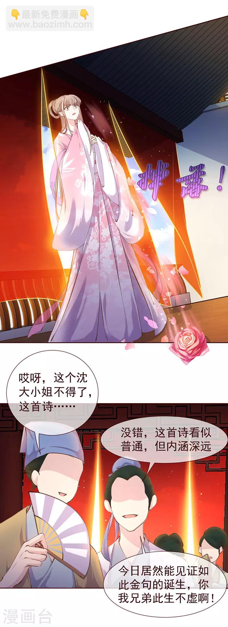 第3话 跟我斗？你好自为之-第4话