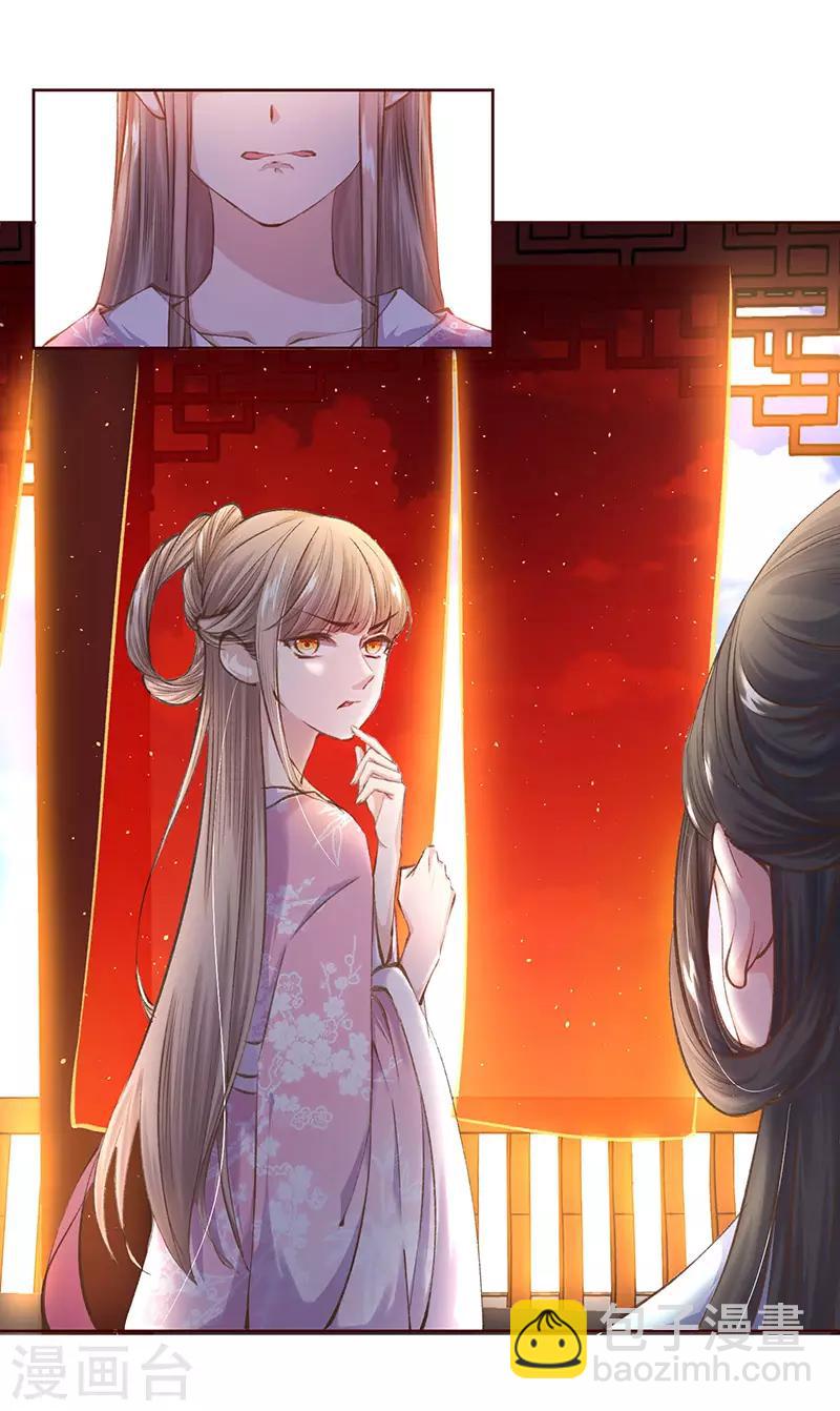 第3话 跟我斗？你好自为之-第4话