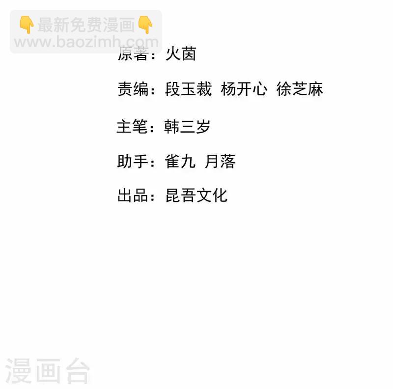 第3话 跟我斗？你好自为之-第4话