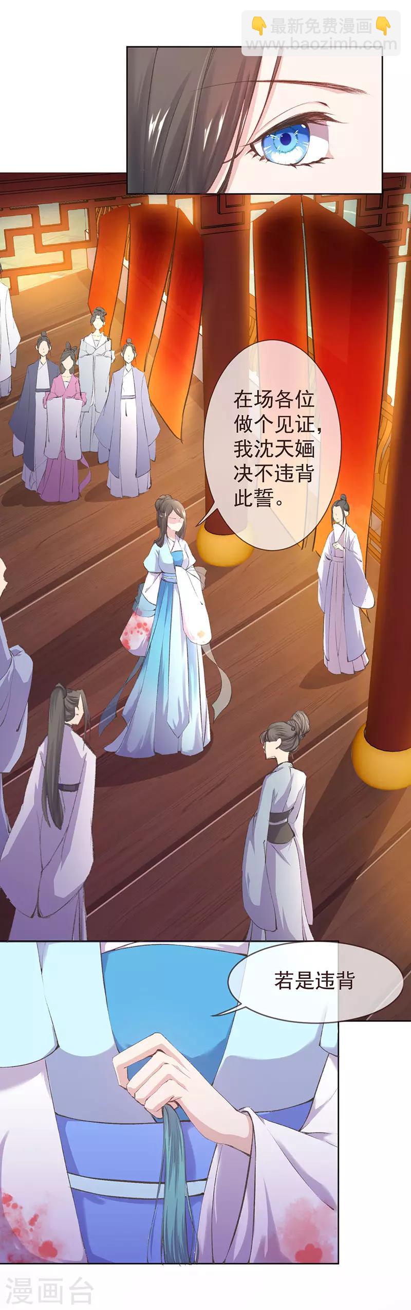 第3话 跟我斗？你好自为之-第4话