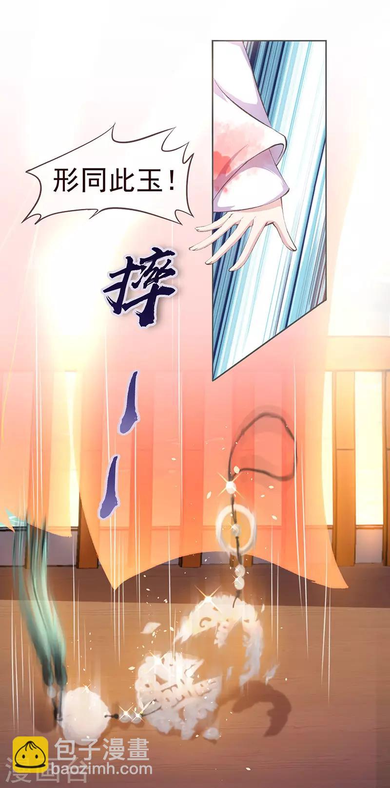 第3话 跟我斗？你好自为之-第4话