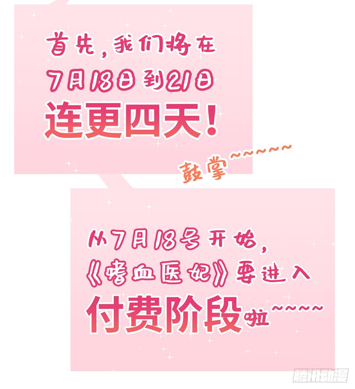 重要通知-第32话