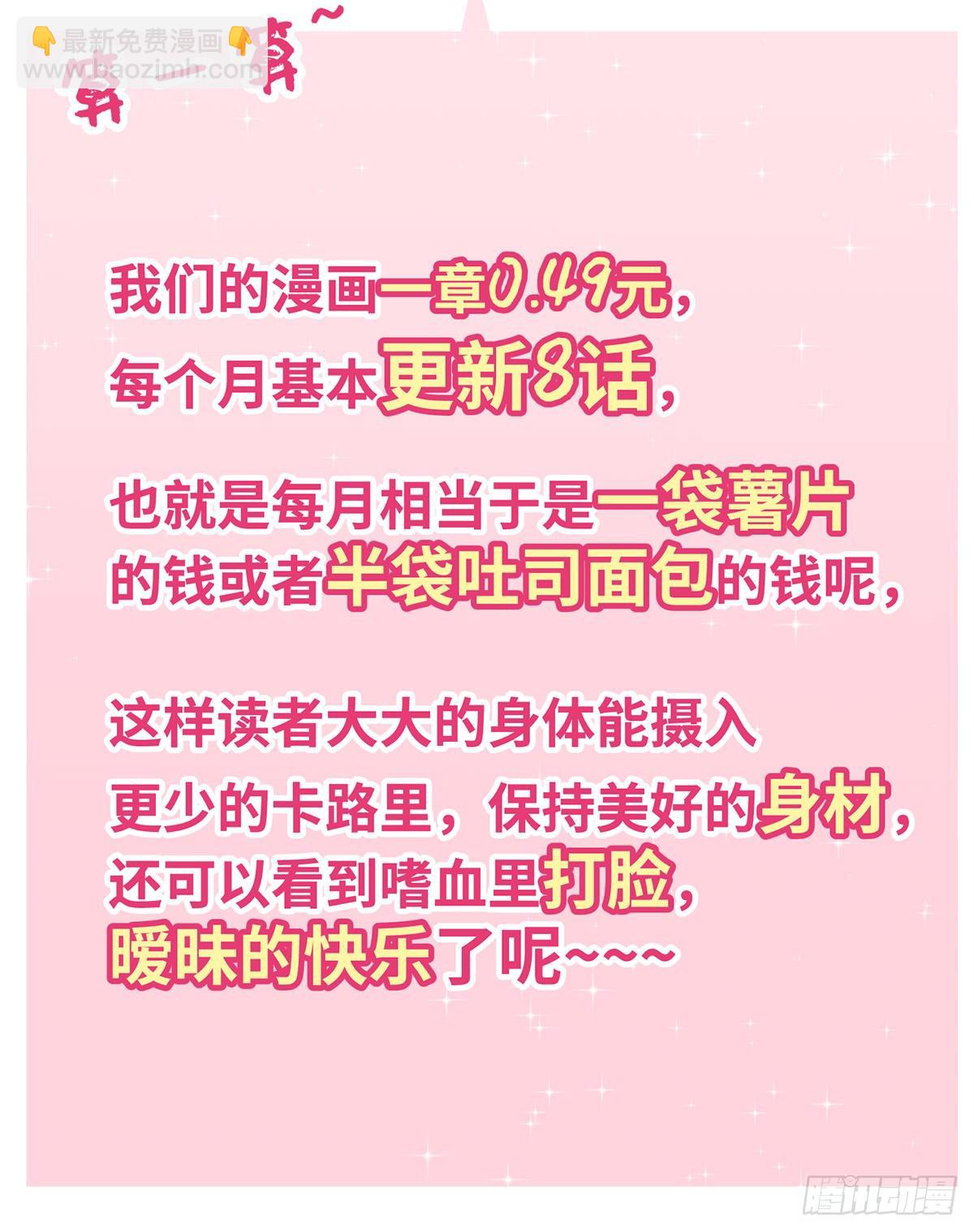 重要通知-第32话