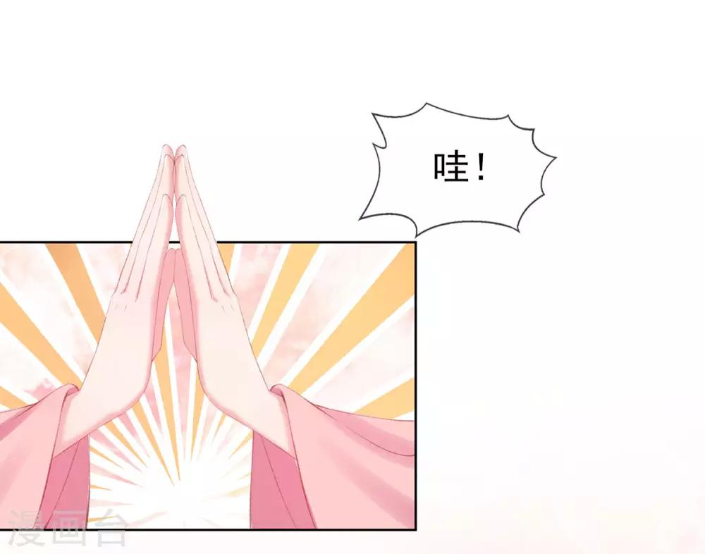 第31话 首饰大卖，这是要发财的节奏-第34话