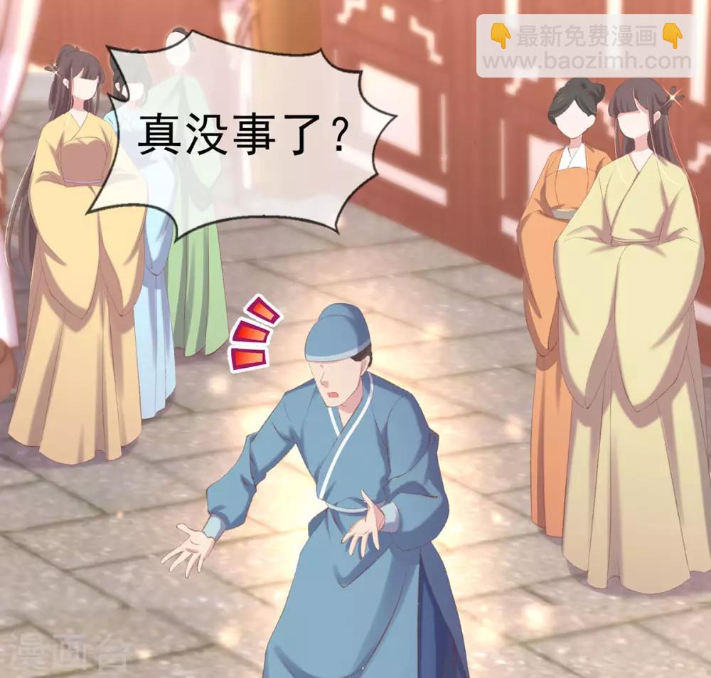 第31话 首饰大卖，这是要发财的节奏-第34话