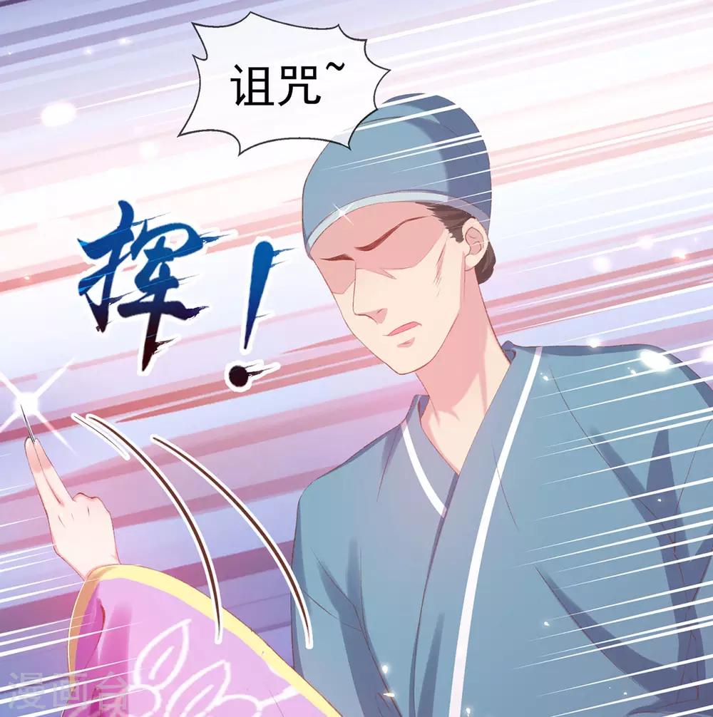 第31话 首饰大卖，这是要发财的节奏-第34话