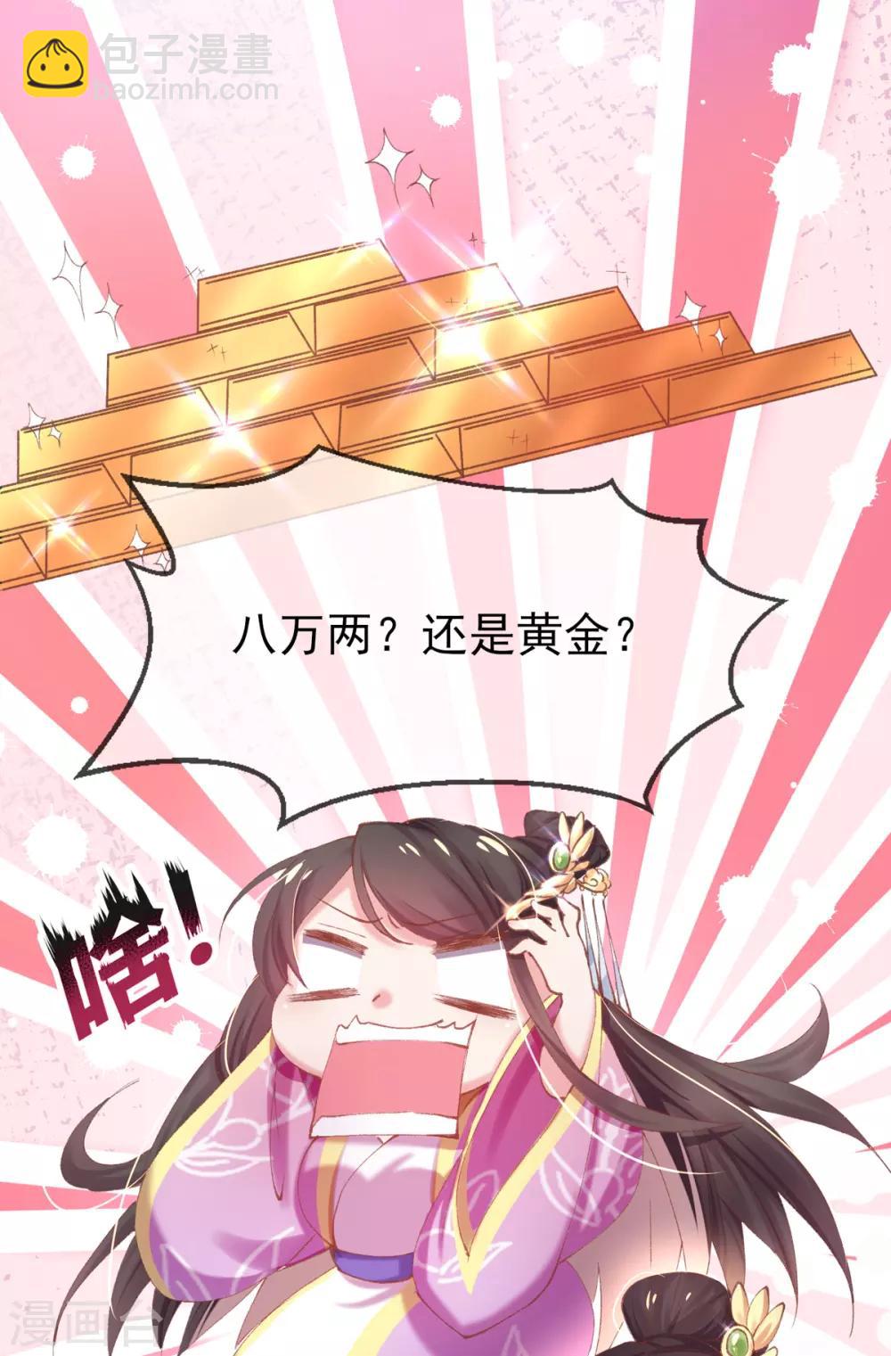 第33话 八万两黄金！一根针？-第36话