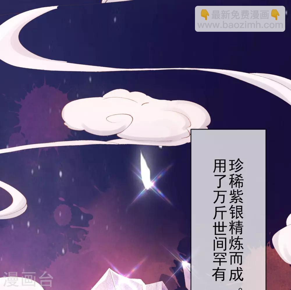 第33话 八万两黄金！一根针？-第36话