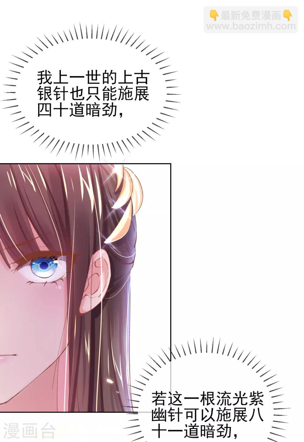 第33话 八万两黄金！一根针？-第36话