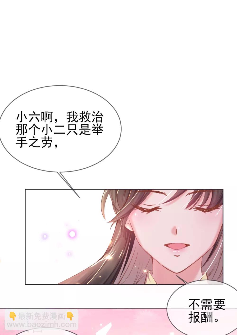 第33话 八万两黄金！一根针？-第36话