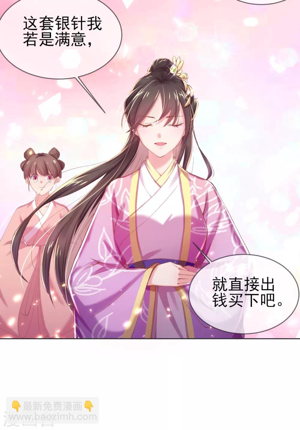 第33话 八万两黄金！一根针？-第36话