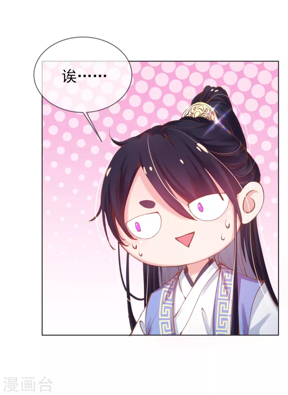 第33话 八万两黄金！一根针？-第36话