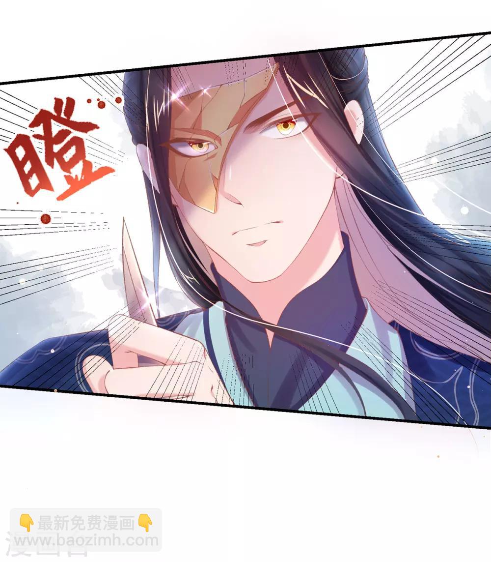 第35话 敢动她，灭你九族-第38话