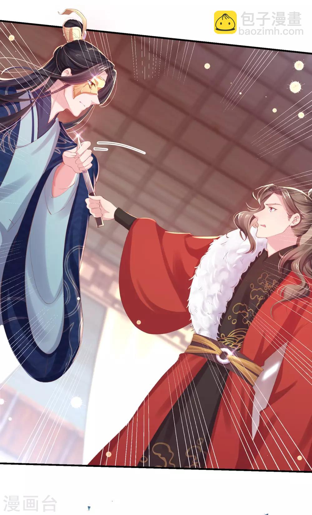 第35话 敢动她，灭你九族-第38话