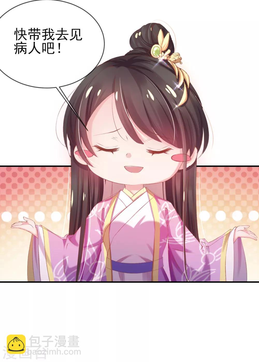 第35话 敢动她，灭你九族-第38话