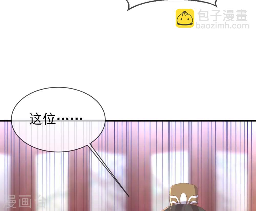 第35话 敢动她，灭你九族35