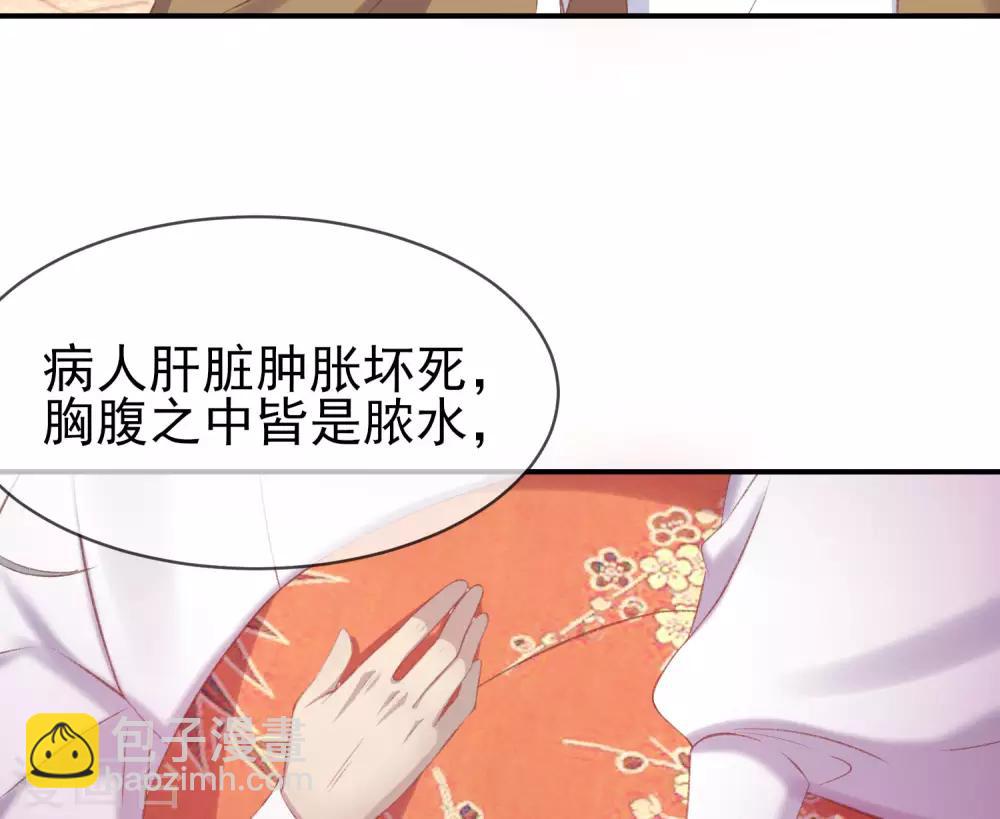 第35话 敢动她，灭你九族-第38话