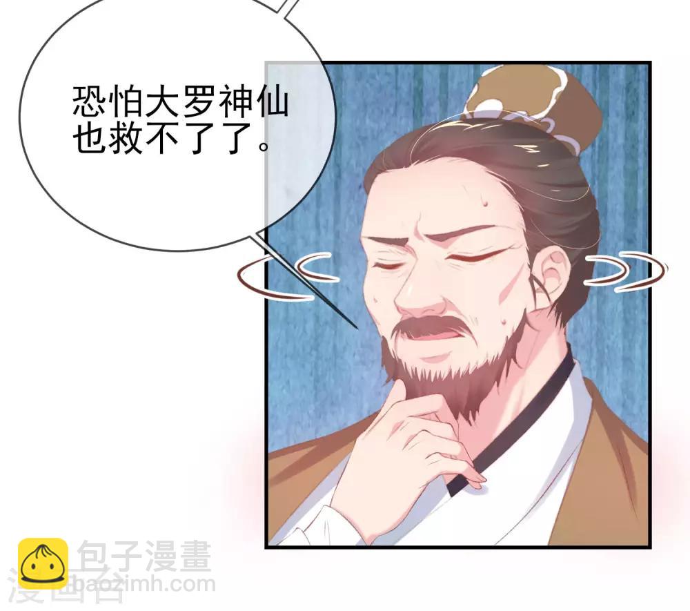 第35话 敢动她，灭你九族-第38话