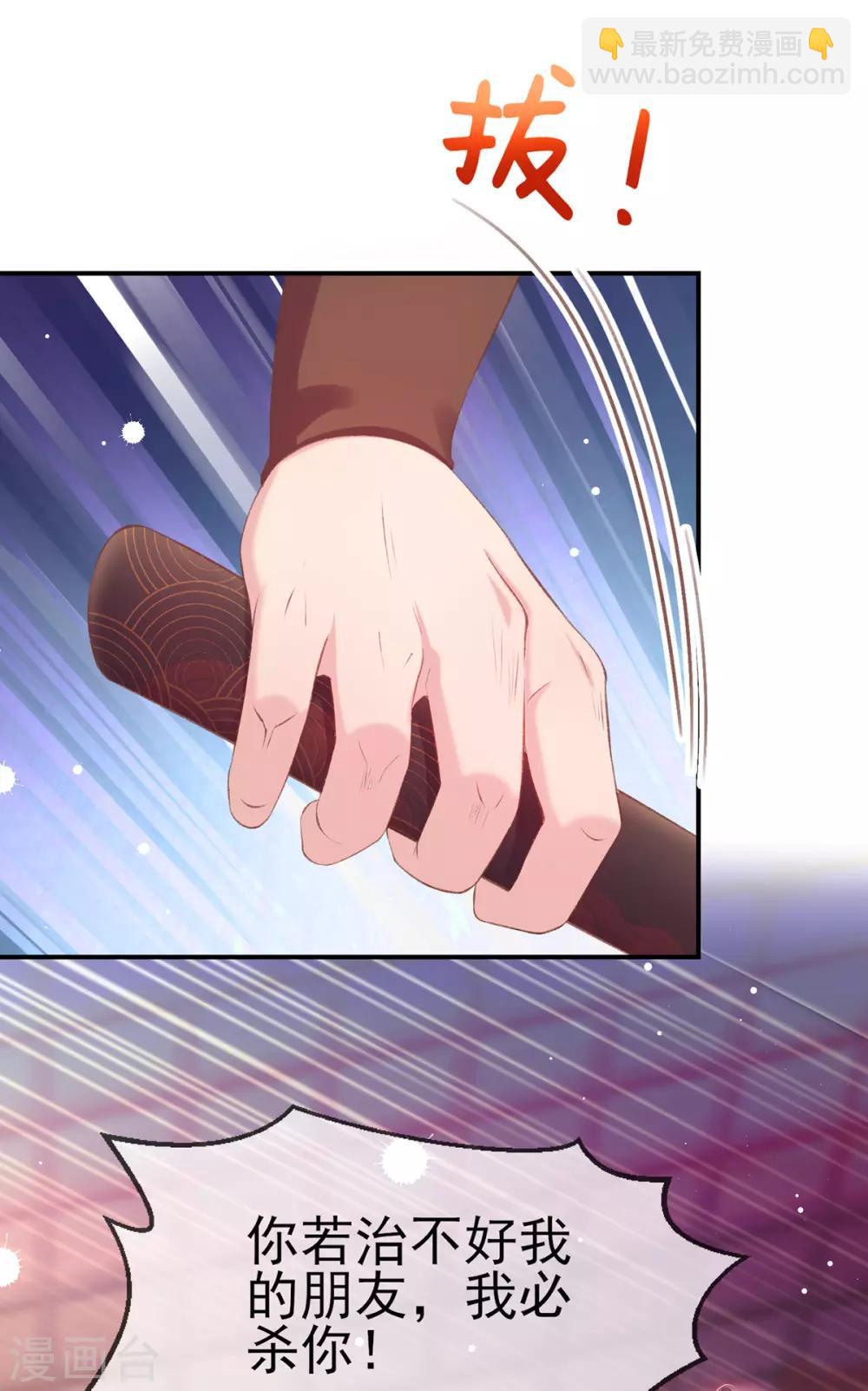 第35话 敢动她，灭你九族-第38话