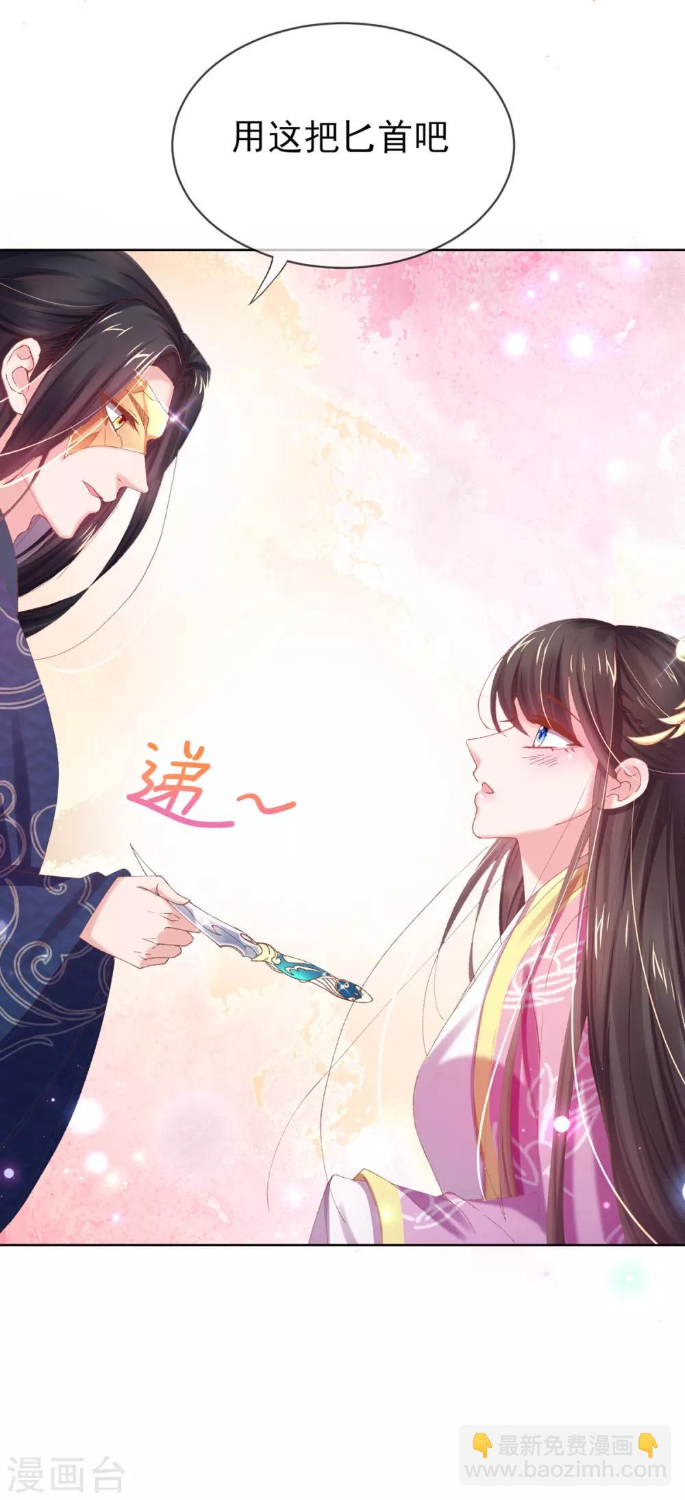 第37话 准备医治-第40话