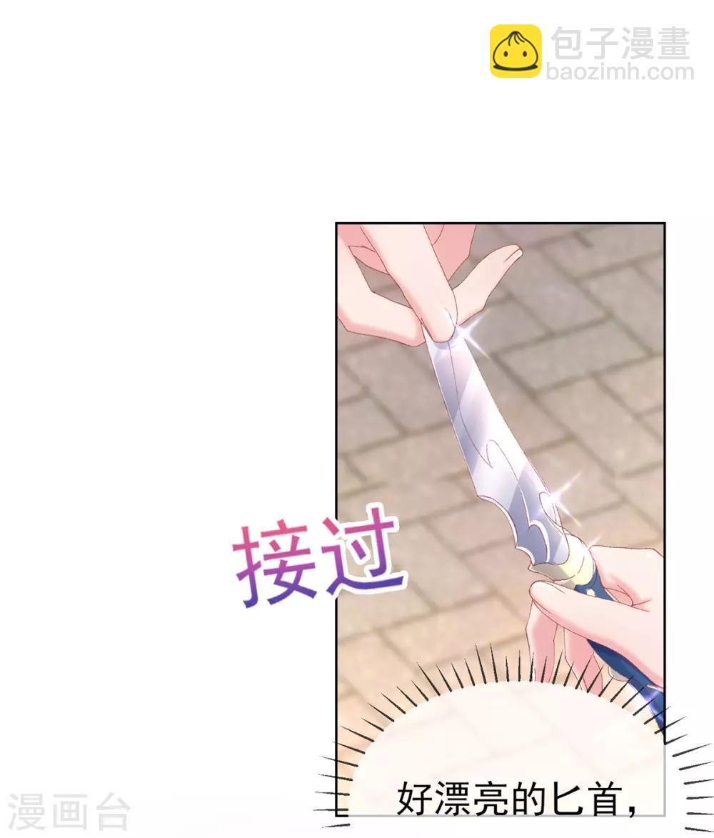 第37话 准备医治-第40话