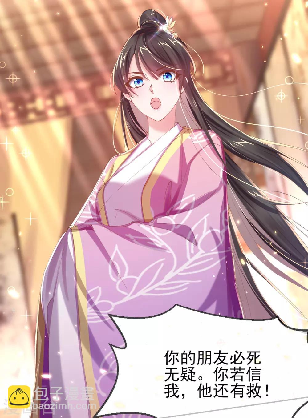 第37话 准备医治-第40话