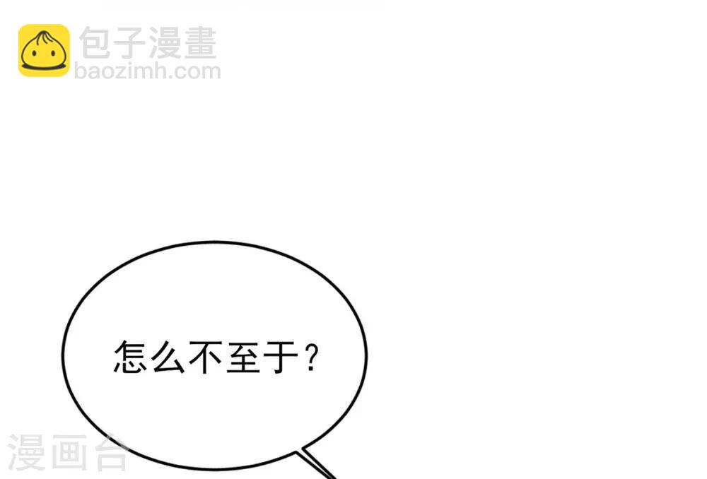 第39话 竟然真的医好了(1/2)-第42话